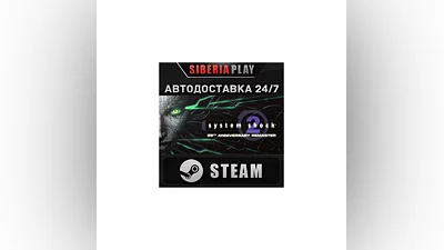 System Shock 2: 25th Anniversary Remaster STEAM AUTO