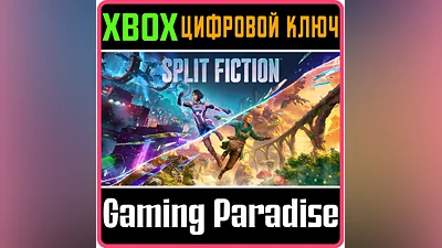 SPLIT FICTION XBOX X|S KEY