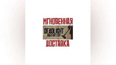 Deadlight Director’s Cut  Steam Global Key + Bonus