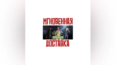 Knee Deep  Steam RegionFree Key + Bonus