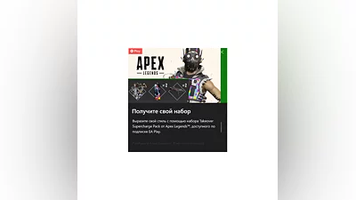 Apex Legends: Supercharged Capture Kit