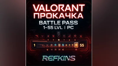 VALORANT BATTLE PASS UPGRADE 1-55 lvl PC | 0% FEE