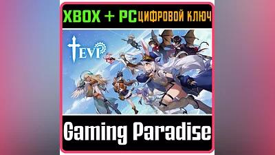 TEVI XBOX + PC (WIN) KEY/CODE