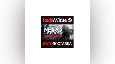 Metro 2033 Redux * STEAM RU*KZ*UA*CIS AUTODELIVERY