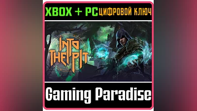 INTO THE PIT XBOX + PC (WIN) KEY/CODE