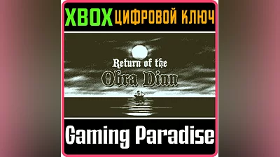 RETURN OF THE OBRA DINN XBOX KEY/CODE