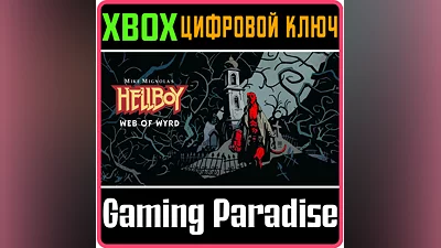 HELLBOY WEB OF WYRD XBOX KEY/CODE