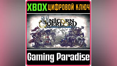UNICORN OVERLORD XBOX SERIES S|X KEY/CODE