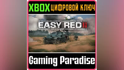 EASY RED 2 XBOX KEY/CODE