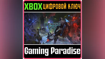 DEMON SKIN XBOX KEY/CODE