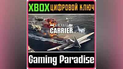 AIRCRAFT CARRIER SURVIVAL XBOX KEY/CODE