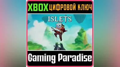 ISLETS XBOX KEY/CODE