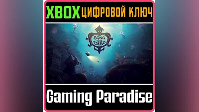 SONG OF THE DEEP XBOX KEY/CODE