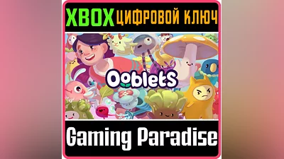 OOBLETS XBOX KEY/CODE