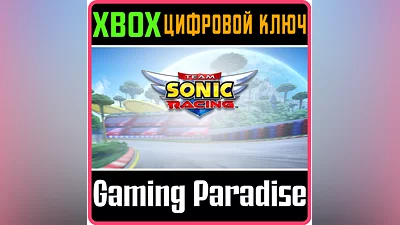 TEAM SONIC RACING  XBOX KEY/CODE