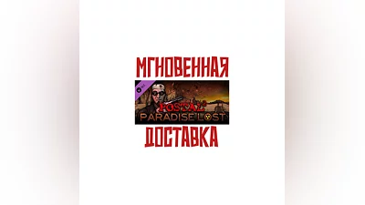 POSTAL 2: Paradise Lost  DLC  SteamGLOBALKey