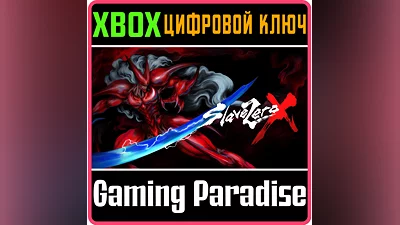 SLAVE ZERO X XBOX KEY/CODE