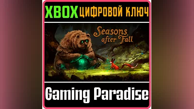 SEASONS AFTER FALL XBOX KEY/CODE
