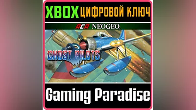 ACA NEOGEO GHOST PILOTS XBOX KEY/CODE