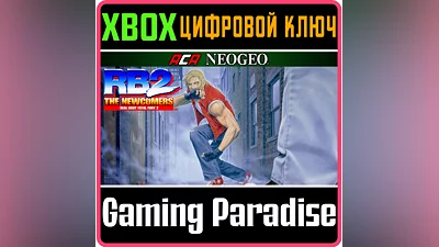 ACA NEOGEO REAL BOUT FATAL FURY 2 XBOX KEY/CODE