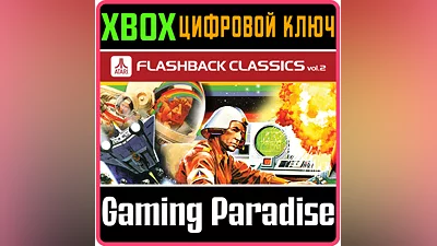 ATARI FLASHBACK CLASSICS VOL. 2 XBOX KEY/CODE
