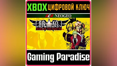 ACA NEOGEO GAROU: MARK OF THE WOLVES XBOX KEY/CODE