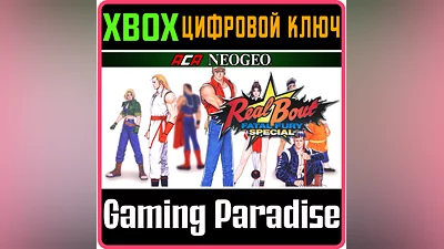 ACA NEOGEO REAL BOUT FATAL FURY SPECIAL XBOX KEY/CODE