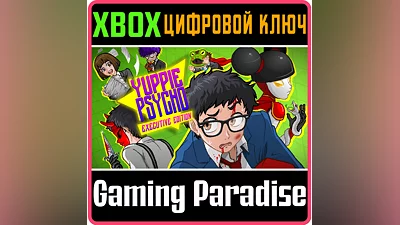 YUPPIE PSYCHO XBOX KEY/CODE