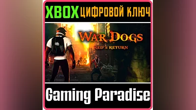 WARDOGS: RED'S RETURN XBOX KEY/CODE