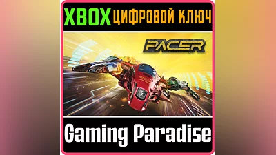 PACER XBOX KEY/CODE