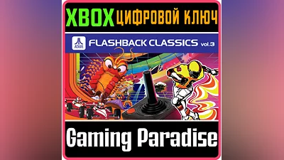 ATARI FLASHBACK CLASSICS VOL. 3 XBOX KEY/CODE
