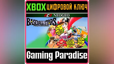 ACA NEOGEO BASEBALL STARS PROFESSIONAL XBOX KEY/CODE