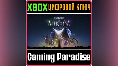 EMBERS OF MIRRIM XBOX KEY/CODE