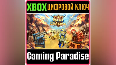 ROYAL DEFENSE XBOX KEY/CODE
