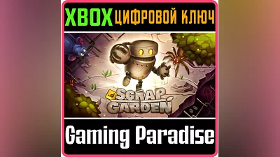 SCRAP GARDEN XBOX KEY/CODE