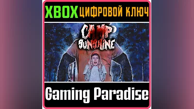 CAMP SUNSHINE XBOX KEY/CODE