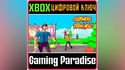 CUSTOMERS FROM HELL XBOX KEY/CODE