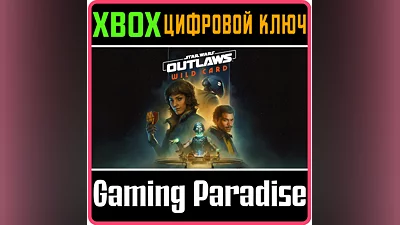 STAR WARS OUTLAWS: WILD CARD DLC XBOX SERIES S|X KEY/CO