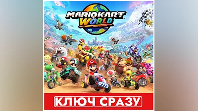 Mario Kart World / Switch 2 KEY