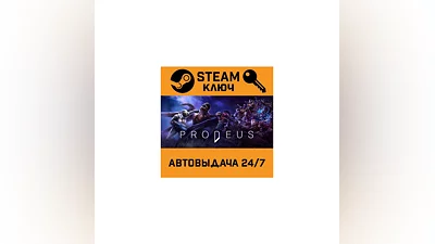 Prodeus. STEAM-key (Region free)