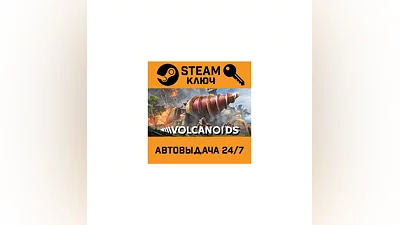 Volcanoids. STEAM-key (Region free)