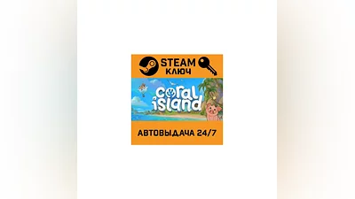 Coral Island. STEAM-key (Region free)