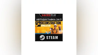 Deconstruction Simulator STEAM AUTO RU/UA/KZ/CIS