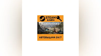 Stranded: Alien Dawn. STEAM-key (Region free)