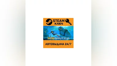 Subnautica. STEAM-key (Region free)
