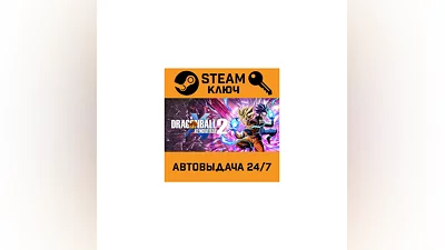 Dragon Ball Xenoverse 2. STEAM-key (Region free)
