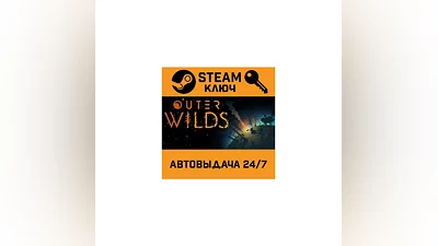 Outer Wilds. STEAM-key (Region free)