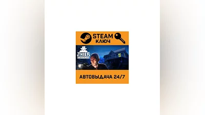 Thief Simulator. STEAM-key (Region free)