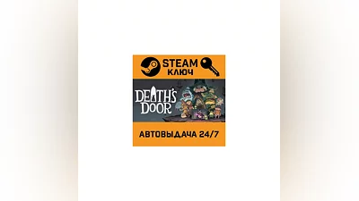Death's Door Deluxe Edition. STEAM-key (Region free)