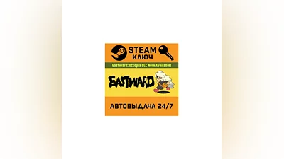 Eastward. STEAM-key (Region free)